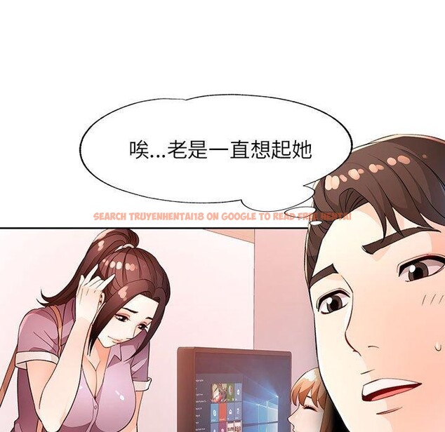 查看漫画脫軌關係 - 第38話 - tymanga.com中的2964053图片