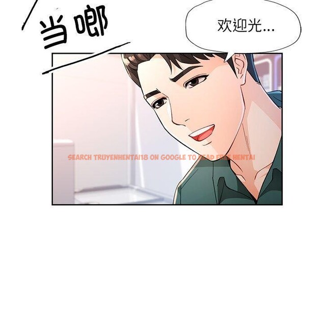 查看漫画脫軌關係 - 第38話 - tymanga.com中的2964055图片