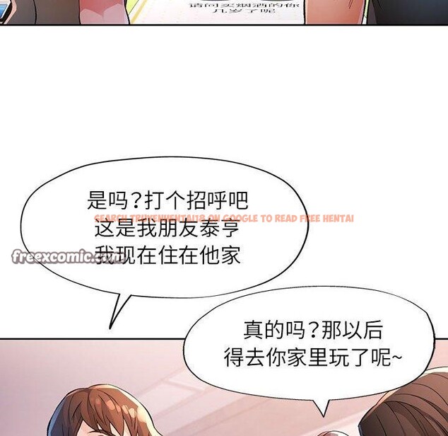 查看漫画脫軌關係 - 第38話 - tymanga.com中的2964064图片