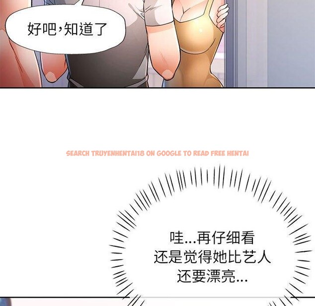查看漫画脫軌關係 - 第38話 - tymanga.com中的2964072图片