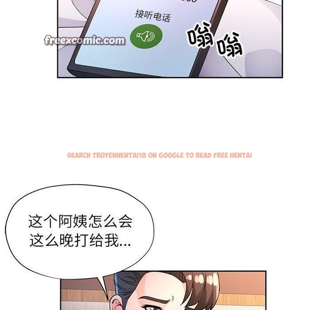 查看漫画脫軌關係 - 第38話 - tymanga.com中的2964080图片