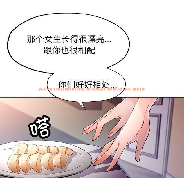 查看漫画脫軌關係 - 第38話 - tymanga.com中的2964088图片