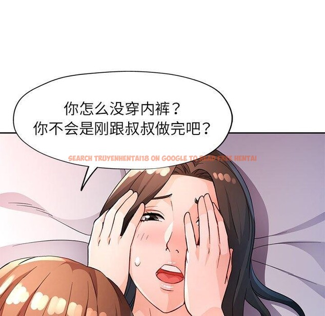 查看漫画脫軌關係 - 第38話 - tymanga.com中的2964106图片