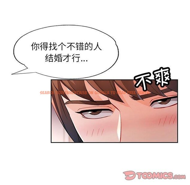 查看漫画脫軌關係 - 第38話 - tymanga.com中的2964111图片