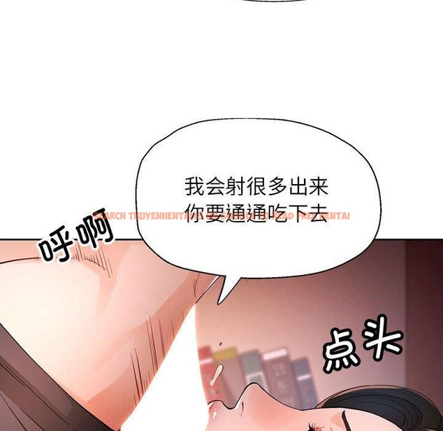 查看漫画脫軌關係 - 第38話 - tymanga.com中的2964122图片
