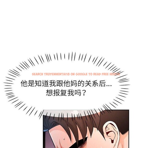 查看漫画脫軌關係 - 第38話 - tymanga.com中的2964133图片