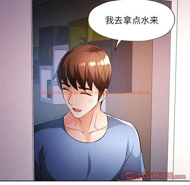 查看漫画脫軌關係 - 第38話 - tymanga.com中的2964135图片