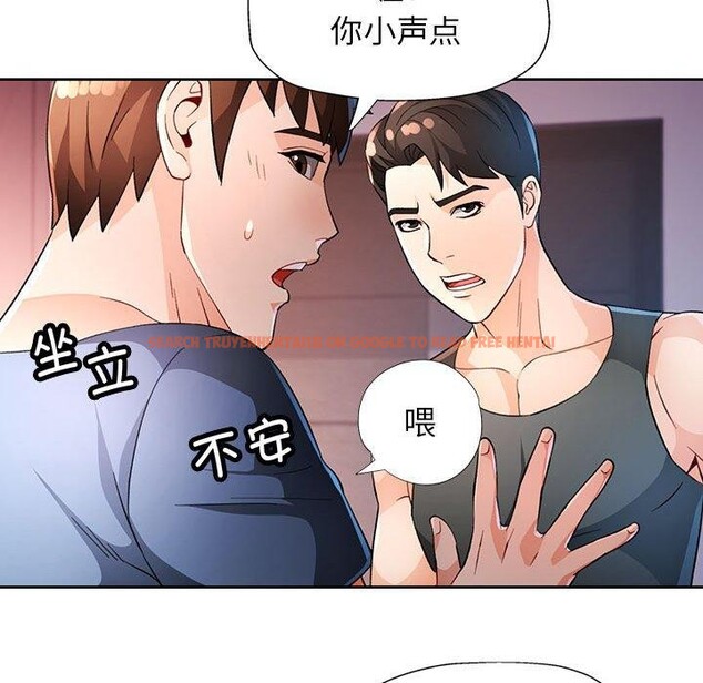 查看漫画脫軌關係 - 第38話 - tymanga.com中的2964139图片