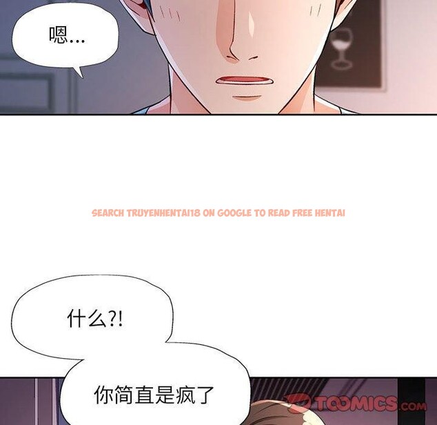 查看漫画脫軌關係 - 第38話 - tymanga.com中的2964141图片