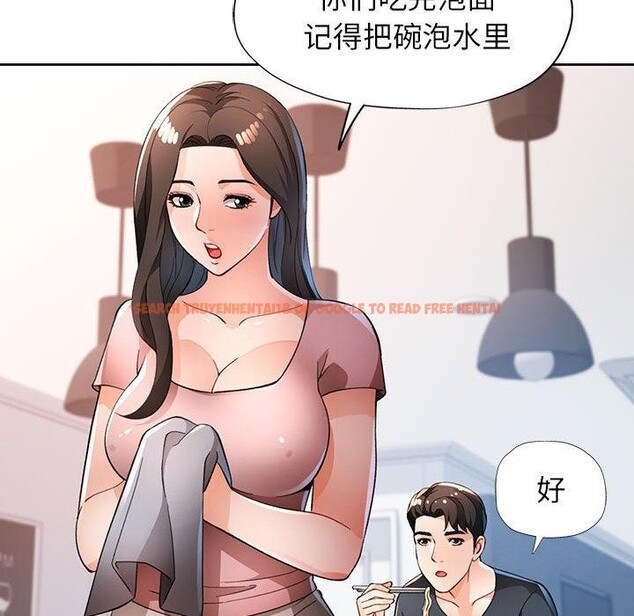 查看漫画脫軌關係 - 第38話 - tymanga.com中的2964154图片