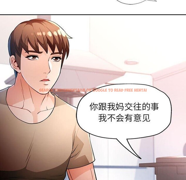 查看漫画脫軌關係 - 第38話 - tymanga.com中的2964156图片