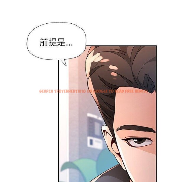 查看漫画脫軌關係 - 第38話 - tymanga.com中的2964158图片