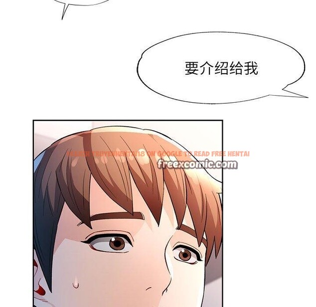 查看漫画脫軌關係 - 第38話 - tymanga.com中的2964160图片