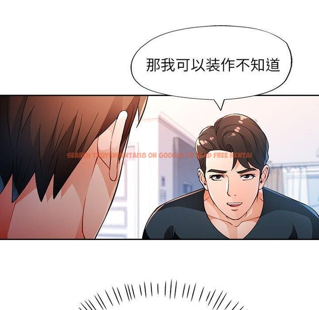 查看漫画脫軌關係 - 第38話 - tymanga.com中的2964162图片