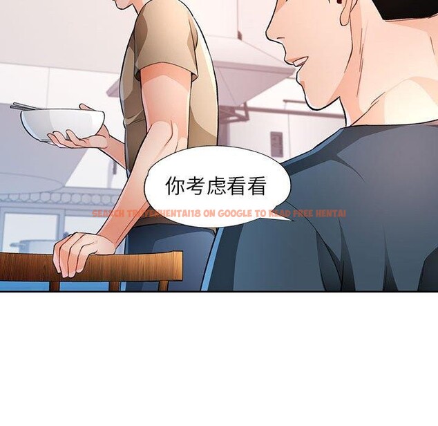 查看漫画脫軌關係 - 第38話 - tymanga.com中的2964164图片