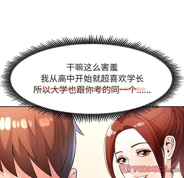 查看漫画脫軌關係 - 第38話 - tymanga.com中的2964165图片