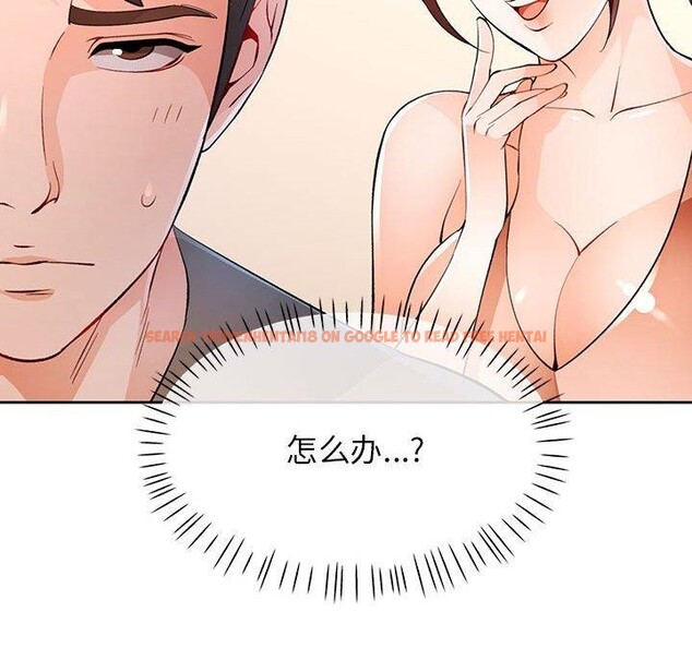 查看漫画脫軌關係 - 第38話 - tymanga.com中的2964166图片