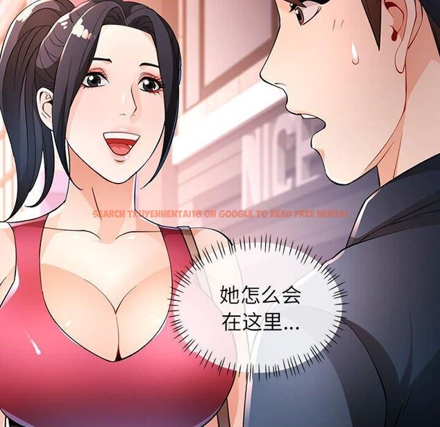 查看漫画脫軌關係 - 第38話 - tymanga.com中的2964173图片