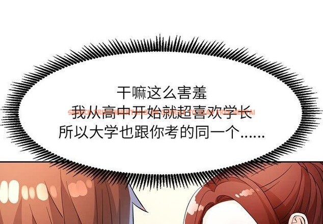 查看漫画脫軌關係 - 第39話 - tymanga.com中的2989769图片
