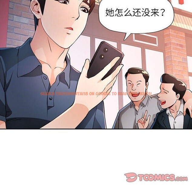 查看漫画脫軌關係 - 第39話 - tymanga.com中的2989774图片