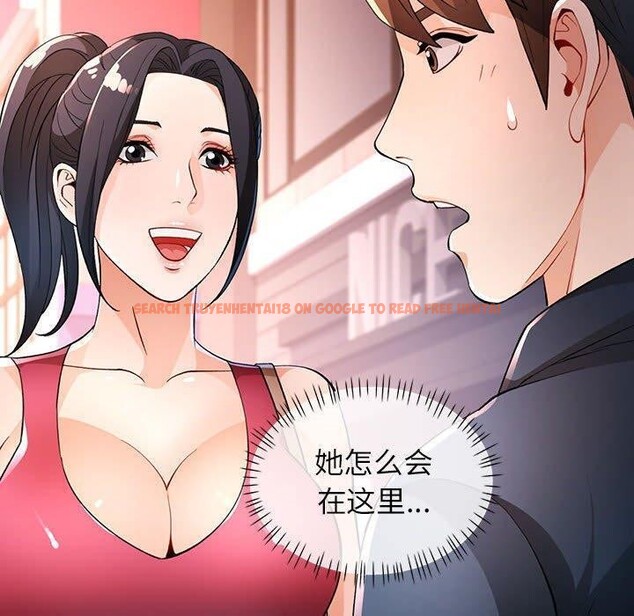 查看漫画脫軌關係 - 第39話 - tymanga.com中的2989778图片