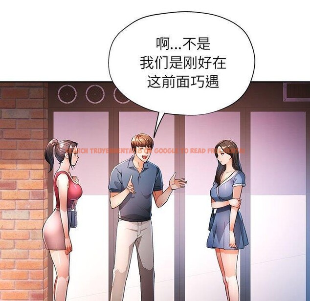 查看漫画脫軌關係 - 第39話 - tymanga.com中的2989785图片