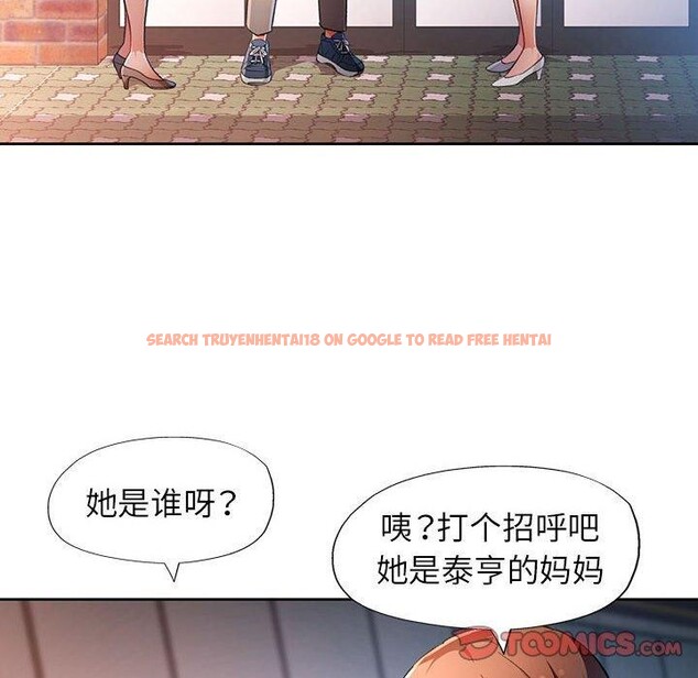 查看漫画脫軌關係 - 第39話 - tymanga.com中的2989786图片