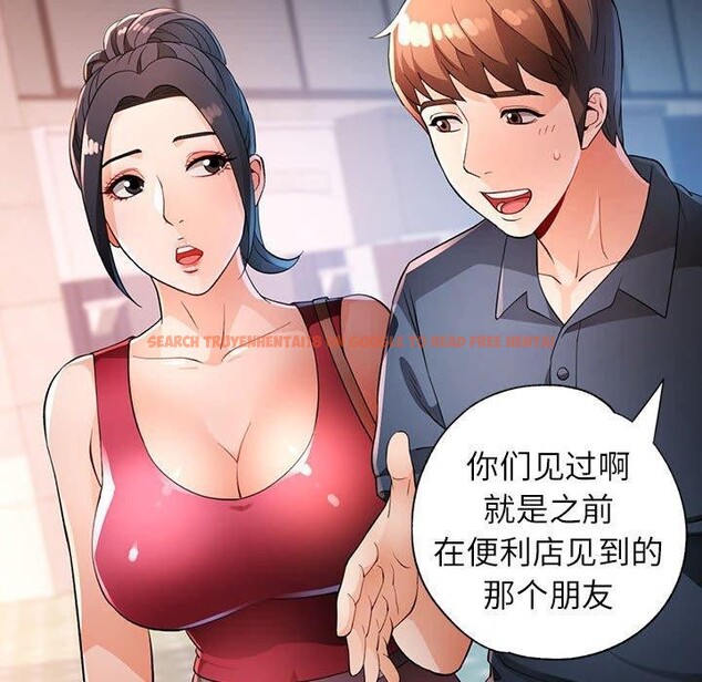 查看漫画脫軌關係 - 第39話 - tymanga.com中的2989787图片