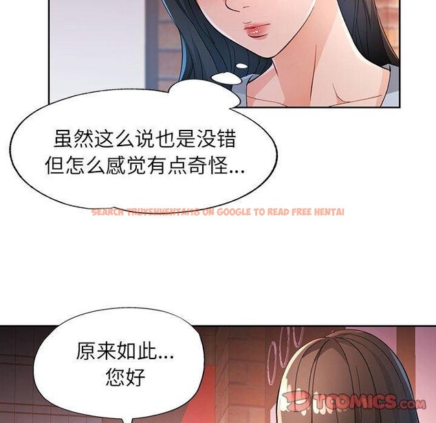 查看漫画脫軌關係 - 第39話 - tymanga.com中的2989789图片