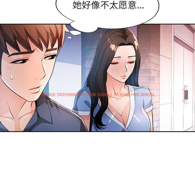 查看漫画脫軌關係 - 第39話 - tymanga.com中的2989793图片