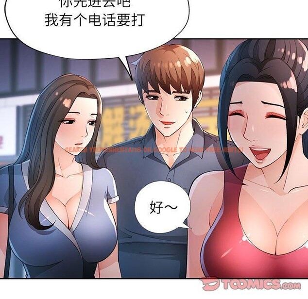 查看漫画脫軌關係 - 第39話 - tymanga.com中的2989795图片