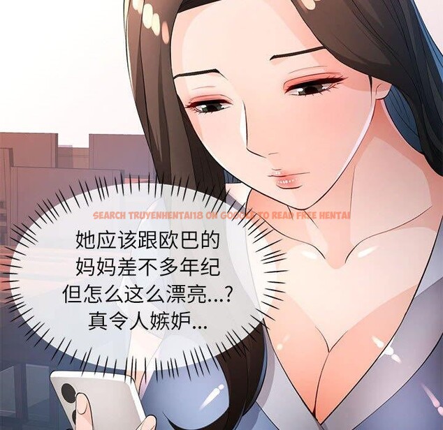 查看漫画脫軌關係 - 第39話 - tymanga.com中的2989802图片