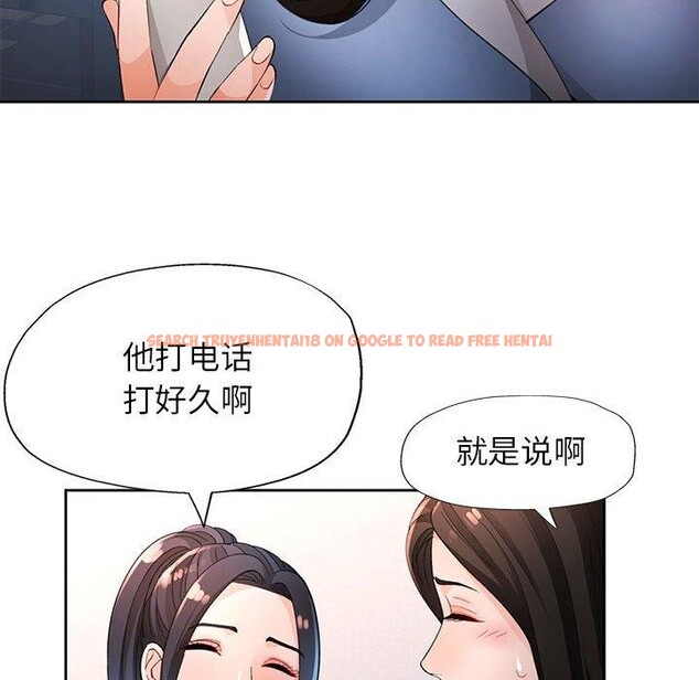 查看漫画脫軌關係 - 第39話 - tymanga.com中的2989803图片
