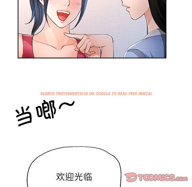 查看漫画脫軌關係 - 第39話 - tymanga.com中的2989804图片