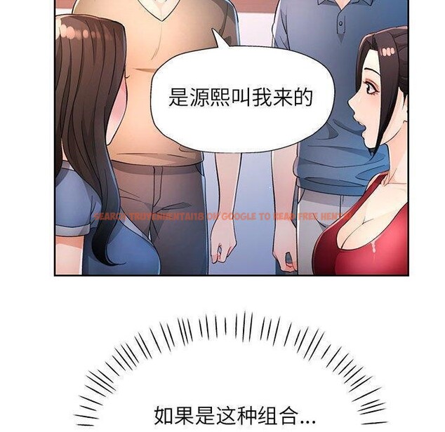 查看漫画脫軌關係 - 第39話 - tymanga.com中的2989808图片