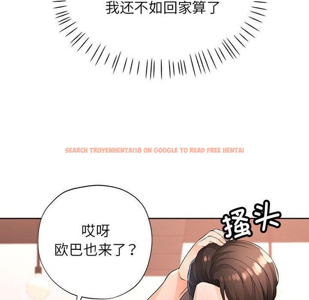 查看漫画脫軌關係 - 第39話 - tymanga.com中的2989809图片