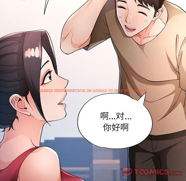 查看漫画脫軌關係 - 第39話 - tymanga.com中的2989810图片