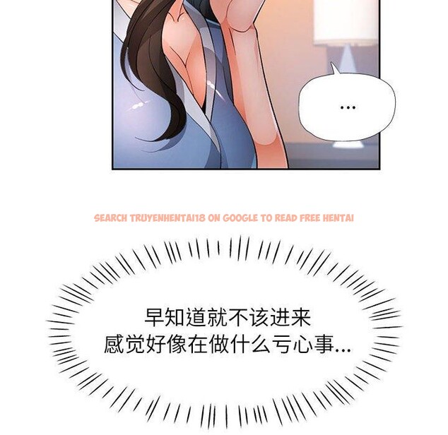 查看漫画脫軌關係 - 第39話 - tymanga.com中的2989826图片