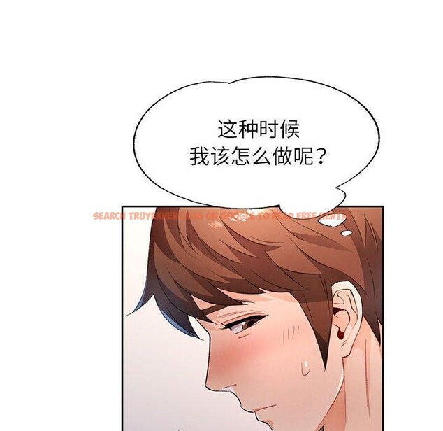 查看漫画脫軌關係 - 第39話 - tymanga.com中的2989830图片
