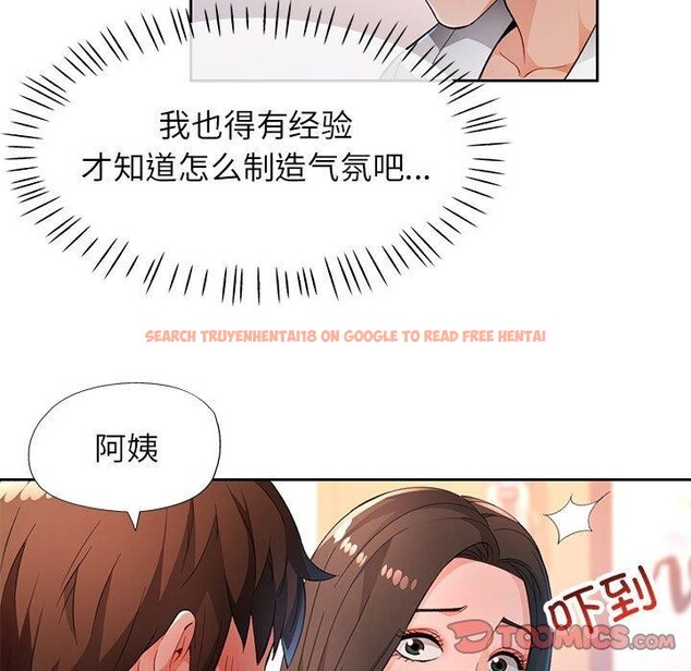 查看漫画脫軌關係 - 第39話 - tymanga.com中的2989831图片
