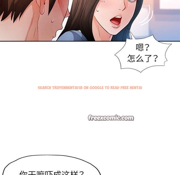 查看漫画脫軌關係 - 第39話 - tymanga.com中的2989832图片