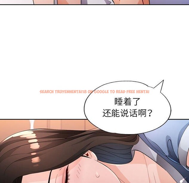 查看漫画脫軌關係 - 第39話 - tymanga.com中的2989839图片