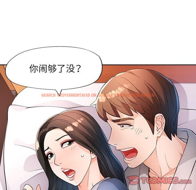 查看漫画脫軌關係 - 第39話 - tymanga.com中的2989843图片