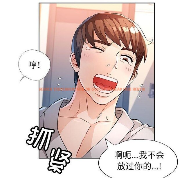 查看漫画脫軌關係 - 第39話 - tymanga.com中的2989845图片