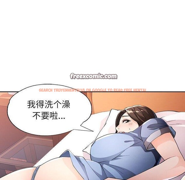 查看漫画脫軌關係 - 第39話 - tymanga.com中的2989848图片