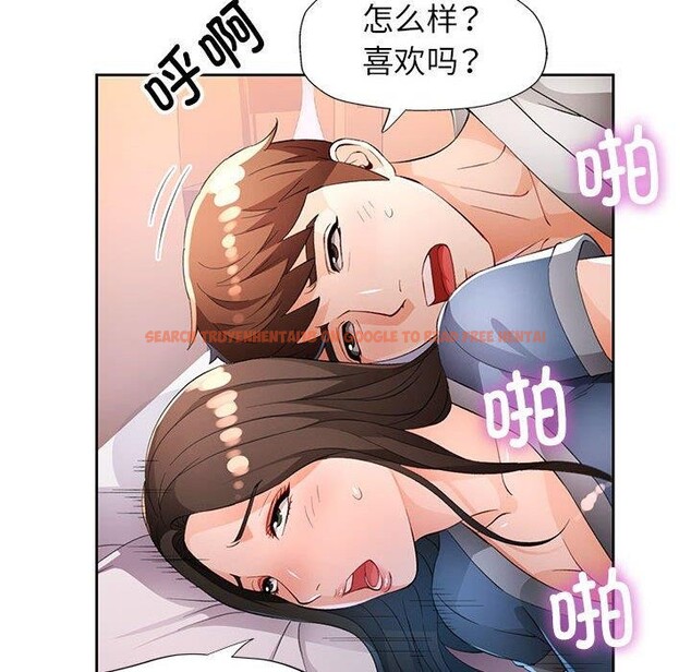 查看漫画脫軌關係 - 第39話 - tymanga.com中的2989856图片