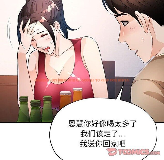 查看漫画脫軌關係 - 第39話 - tymanga.com中的2989861图片