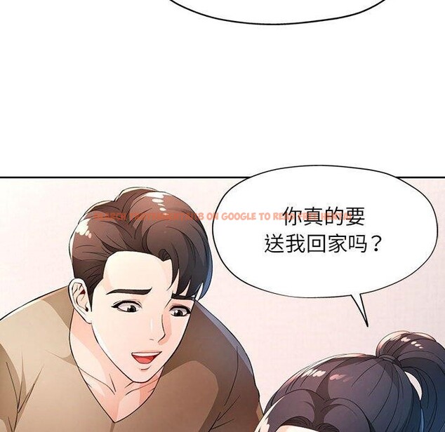 查看漫画脫軌關係 - 第39話 - tymanga.com中的2989862图片