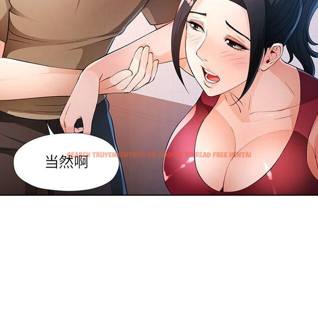 查看漫画脫軌關係 - 第39話 - tymanga.com中的2989863图片