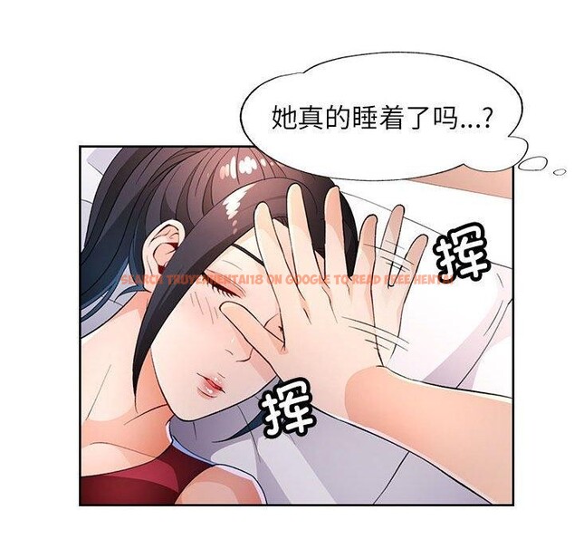 查看漫画脫軌關係 - 第39話 - tymanga.com中的2989874图片